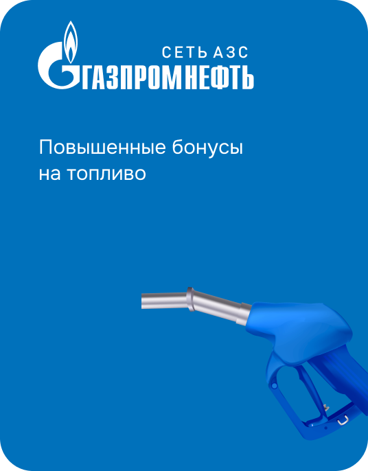 Премиум-условия на OZON c подпиской Газпром Бонус