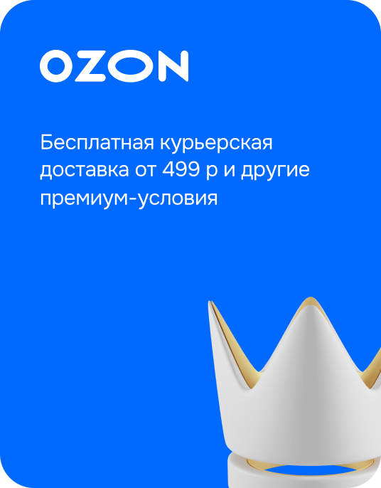 Премиум-условия на OZON c подпиской Газпром Бонус