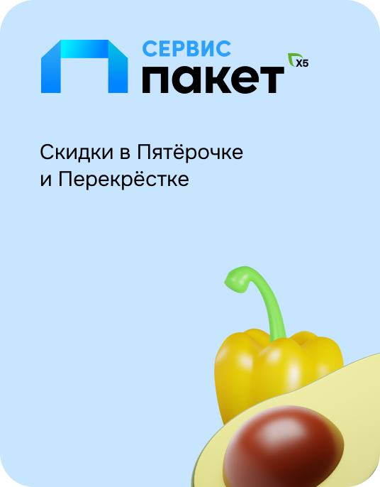 Премиум-условия на OZON c подпиской Газпром Бонус